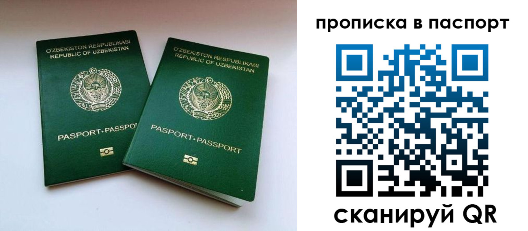 временная регистрация в Вуктыле
