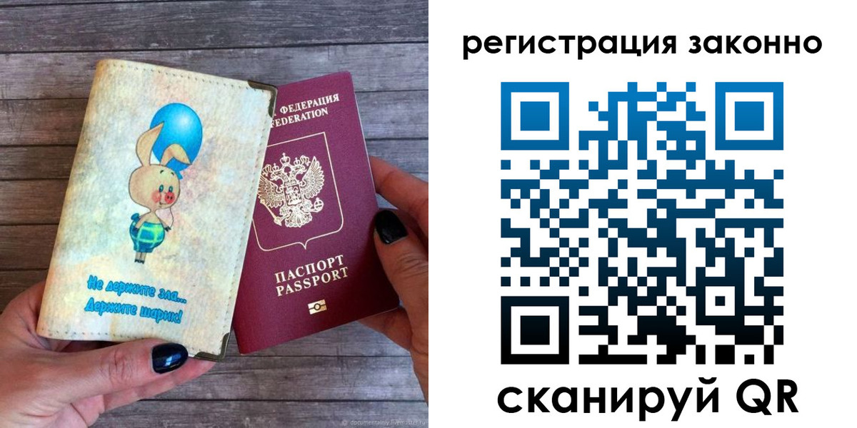 временная регистрация в Вуктыле