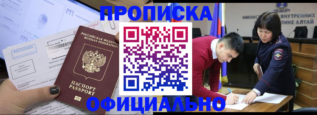 где прописаться в Вуктыле