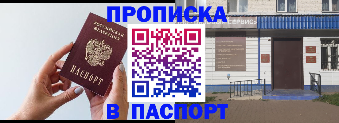 временная регистрация недорого в Вуктыле