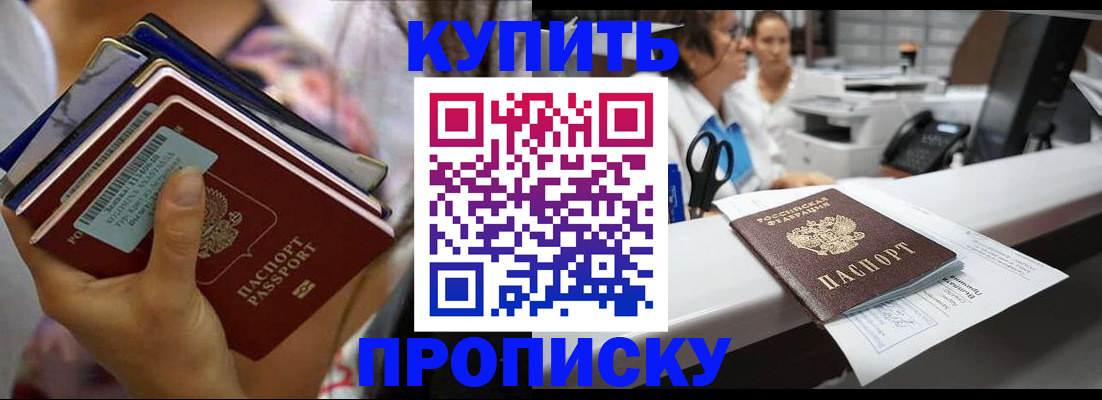 прописка для школы в Вуктыле