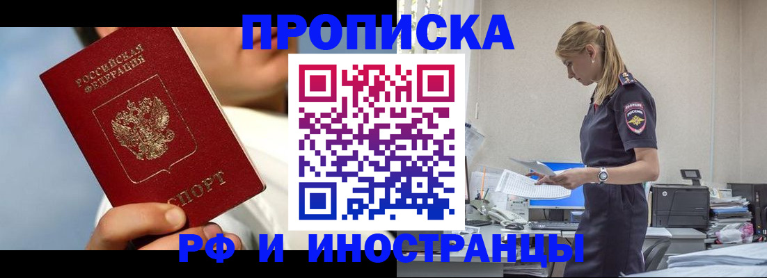 временная регистрация для школы в Вуктыле