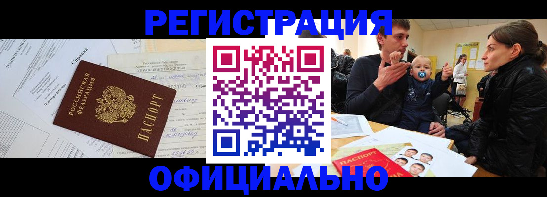 регистрация для дет. сада в Вуктыле