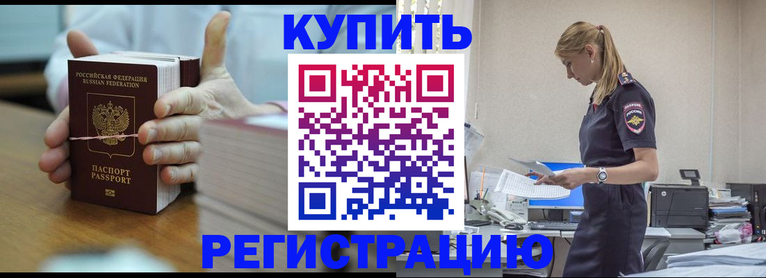 прописка законно в Вуктыле