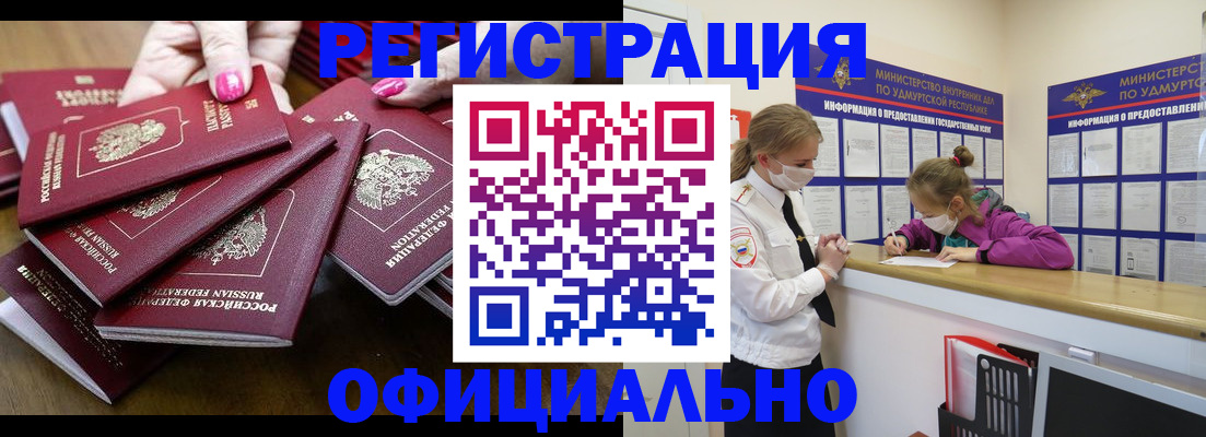 пропишу в квартире в Вуктыле