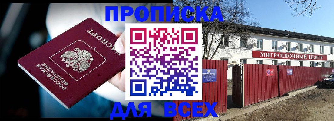 временная регистрация в квартире в Вуктыле