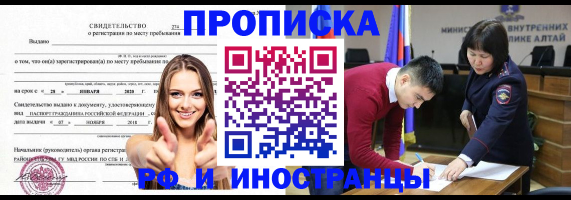 прописка в квартире в Вуктыле